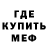 Метадон белоснежный Denis Shklyaruk