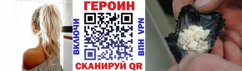 Купить где  Нарьян-Мар  Героин хмурый 