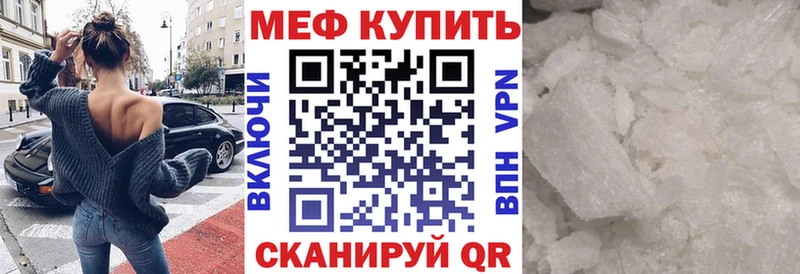 МЯУ-МЯУ mephedrone  Купить закладки  Нарьян-Мар 